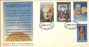 GREECE 1978, 2500 YEARS FROM ARISTOTLE DEATH, FDC - Picture 1 of 1