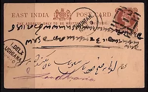East India Postcard Chunian to Ludhiana India Philatelic Advertisement - Picture 1 of 2