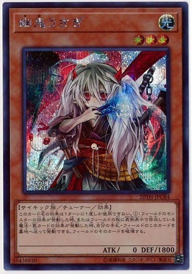 Yugioh Card 20TH-JPC84 Ghost Ogre Snow Rabbit | Secret Japanese - Image 1 of 1