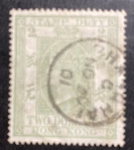 Used Hong Kong Queen Victoria Two Dollars Duty Stamp Sc# 57 1890 - Picture 1 of 2