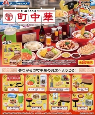 Rement RE-MENT Neighborhood Chinese Restaurant miniature complete set Japan - Image 1 of 4