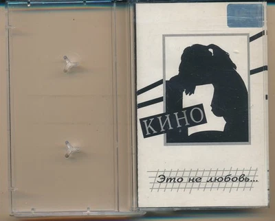 Kino It's not love 1996 re Ukraine Cassette  NM - Image 1 of 4