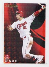 Seiya Suzuki - 2017 Calbee Baseball Trading Card