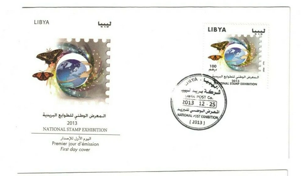 Libya FDC butterfly National Stamp Expo 2013 - Image 1 of 1