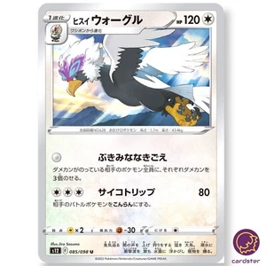 Hisuian Braviary U 085/098 Paradigm Trigger S12 Pokemon Card Japan - Picture 1 of 6
