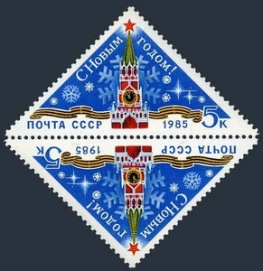 URSS Russia 1984 * Coppia Tete-beche * Capodanno 1985 * Cremlino * FRANCOBOLLI * MNH - Foto 1 di 2
