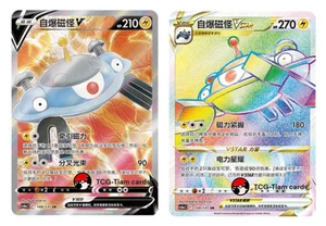 Pokemon  S-Chinese Sword & Shield Magnezone  CS6aC Ultra Full Art（ 2 pc set） - Picture 1 of 3