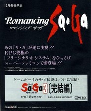 Romancing SaGa SaGa 3 Super Famicom SFC GB JAPANESE GAME MAGAZINE PROMO CLIPPING