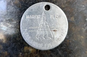 RARO 1926 Primer Medallón de Cohete de Combustible Líquido - Centro de Vuelo Espacial Goddard de la NASA - Imagen 1 de 3