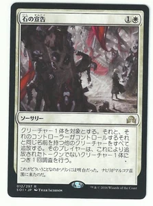 Declaration in Stone / Verkündung Stein - SHADOWS INNISTRAD - japanese (n-mint) - Bild 1 von 1