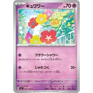 Comfey 042/102 Stellar Miracle sv7 42 42/102 SCR Crown NM Pokemon TCG Card - Picture 1 of 3