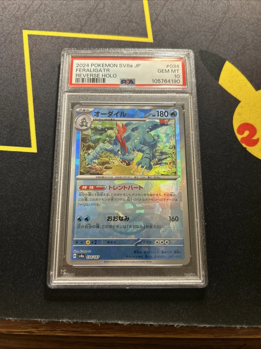 Feraligatr Reverse Holo 034/187 Terastal Festival Ex SV8a Carta