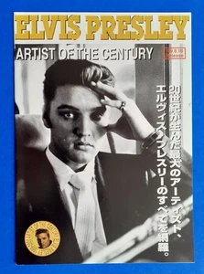 ELVIS PRESLEY Artist Of The Century Japanese 1999 210mm x 150mm promo only book - Picture 1 of 4