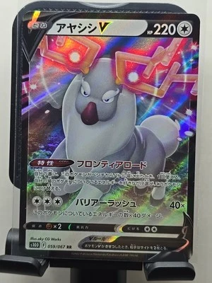 Wyrdeer V - 059/067 - S10D: Time Gazer - Double Rare - Japanese - US Seller - Image 1 of 2