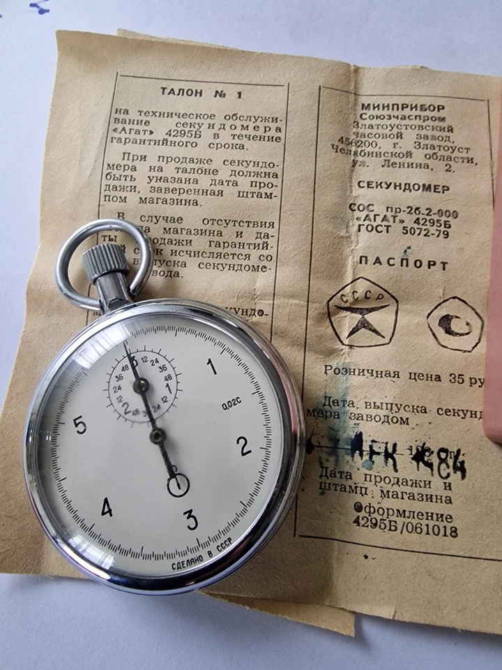 SPECIAL 6 SECONDS STOPWATCH NAVY SUBMARINE MADE IN USSR - Image 1 of 3