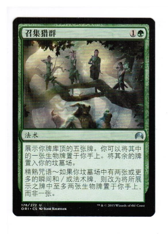 1x Gather the Pack Magic Origins Chinese Unplayed NM  Card MTG Nice! - Image 1 of 1