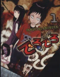 *Set completo*Dero Dero Vol.1 - 16 : giapponese / (VG) - Foto 1 di 1