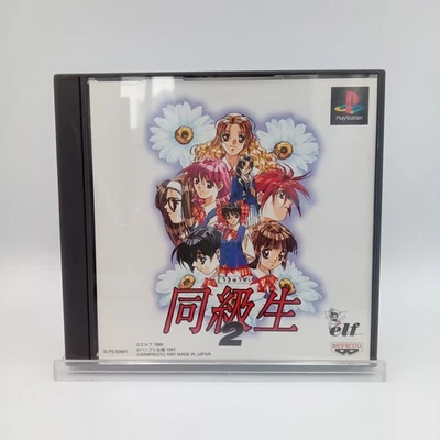 DOKYUSEI 2 II PS1 PlayStation 1 Japanese Original With Spine CIB Complete - Image 1 of 4