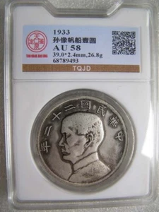 1933 Year 22 Republic of China Junk Dollar, Sun Yat-Sen (without Sun and Birds) - Picture 1 of 2