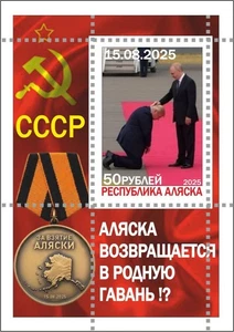 STAMP BLOCK Meeting of Putin and Trump In Alaska Anchorage Stands With Ukraine - Picture 1 of 1