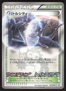 Pokemon Japanese Battle City Promo Black White 107/BW-P EXCELLENT-1 - Picture 1 of 2