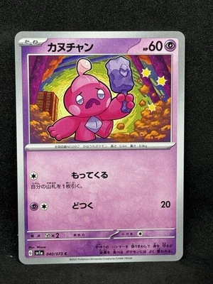 Tinkatink 040/073 sv1a Triplet Beat Non Holo Pokemon Card Japanese NM - Image 1 of 2