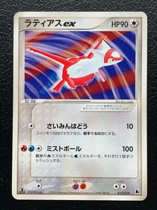 Latias ex 012/019 Salamence Starter Deck Pokemon Card Japonés NINTENDO - Imagen 1 de 14
