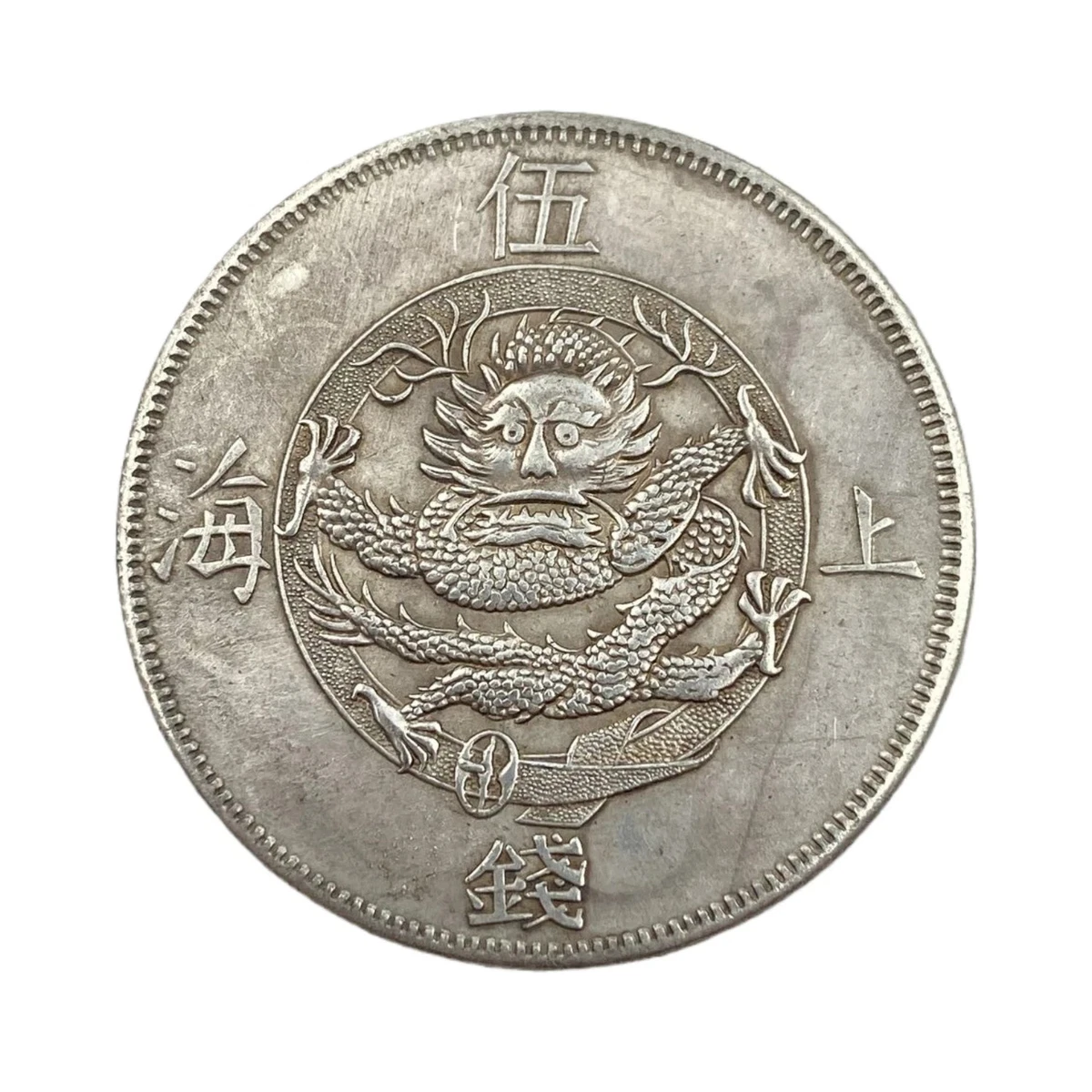 1867 Year Chinese Coins for sale | eBay