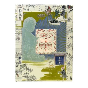 Gansai Set 20 Colors Watercolor Ink Saibiboku Square Kobaien - Picture 1 of 4
