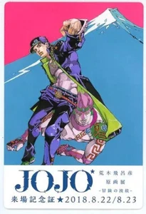 Jotaro Kujo & Star Platinum Visitor's Certificate "Hirohiko Araki Art Exhibition - Picture 1 of 1
