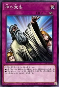 TT01-JPC19 - Yugioh - Japanese - Solemn Judgment - Common - Picture 1 of 1