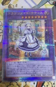 Lady's Dragonmaid QCTB-JP002 Quarter Century Secret Rare Yugioh Japanese - Picture 1 of 5