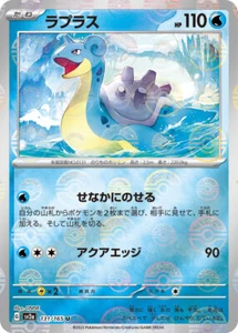Pokemon Card sv2a mirror 131/165 Lapras Pokemon 151 - Picture 1 of 2