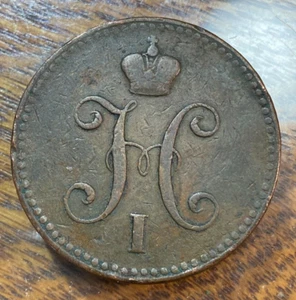 1841 CPM Russia 3 Kopeks Nice Original Fine C-146.3 CHN - Picture 1 of 2