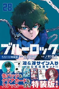 Blue Lock Vol.28 Special Edition official support set - Picture 1 of 1