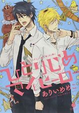 Hitorijime My Hero #1 | JAPAN Comic Manga BL Boys Love New