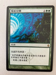 1x Creeping Corrosion MTG MBS #078 Magic Taiwan Traditional-C NM/Unplay R Karte - Bild 1 von 2
