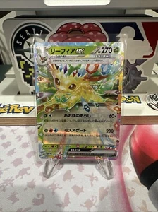 Leafeon ex 003/187 Sv8a: Terastal Fest Ex Holo (Japanese) - Bild 1 von 2