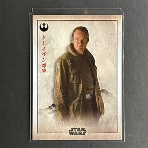 2025 Topps Star Wars Meiyo General Draven #RA-12 - Picture 1 of 2