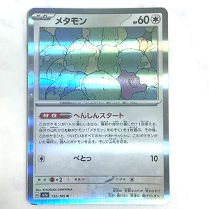 Pokémon Karte Ditto R 132/165 SV2a 151 - Pokemon Card Japanese Scarlet & Violet - Bild 1 von 2