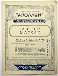 De colección ΤΑΓΚΟ ΤΗΣ ΜΑΣΚΑΣ TANGO DE LA MÁSCARA Ediciones Apolo Partituras Griegas 732 - Imagen 1 de 2