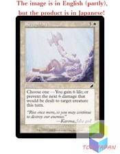 Magic The Gathering MTG JPver Foil Recuperate SCG Common