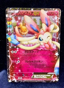 Sylveon EX 025/032 CP3 PokeKyun Collection Japanese Pokemon Card - Picture 1 of 14