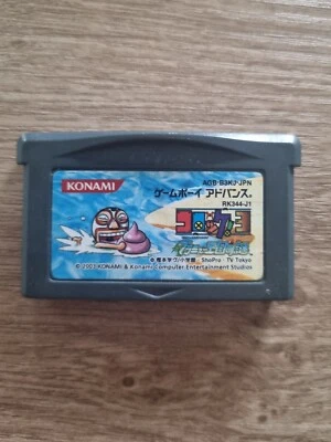 Korokke 3 Guranyuu Oukoku gameboy advance works on PAL DS Free TRACKED post - Image 1 of 3