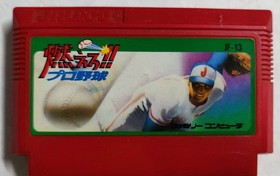 Moero Pro Yakyu Baseball Nintendo Famicom Japan NES JF-13 Vest Cartridge Game