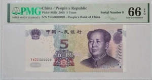 2005 CHINA 5 Yuan PMG66 EPQ GEM UNC {P-903b} Six Zero low No.9 - Picture 1 of 4