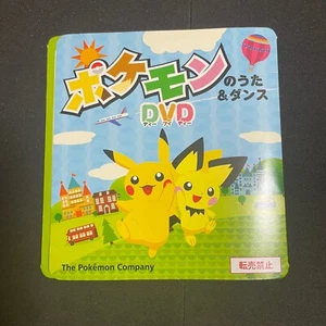 [NON IN VENDITA] POKEMON SONG & DANCE DVD 2019 Pichu & Pikachu dal Giappone - Foto 1 di 4