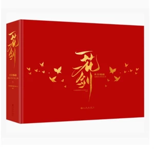 Heaven Official’s Blessing 天官赐福 Artbook Hua Cheng Xie Lian Pictures Book Box - Bild 1 von 13