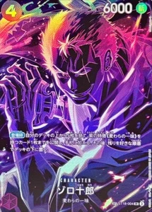 Zoro Juurou ST18-004 SP Parallel Legacy of the Master ONE PIECE Card Japanese NM - Picture 1 of 2