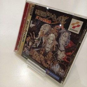 Konami Castlevania X Moonlight Nocturne Sega Saturn Game Action RPG